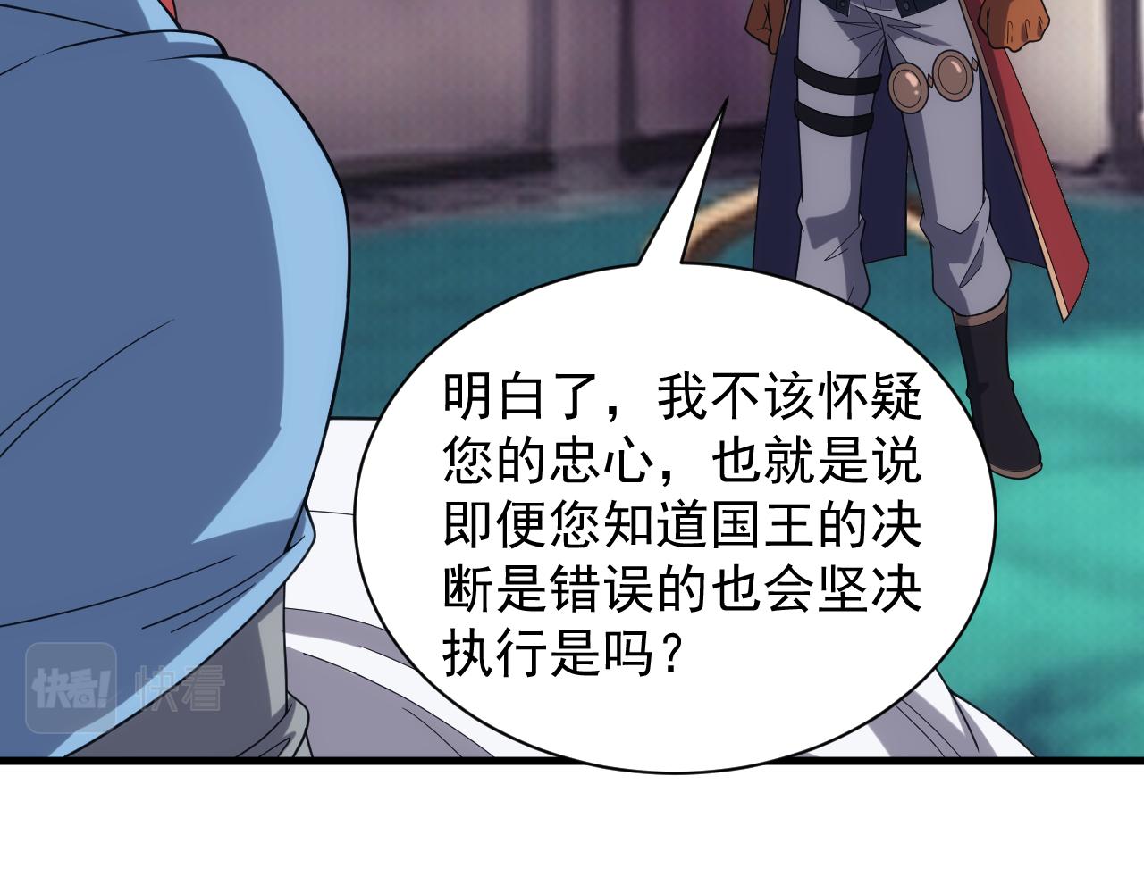 第38话 大博弈75