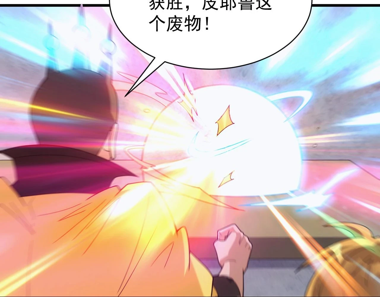 第45话 大对赌7