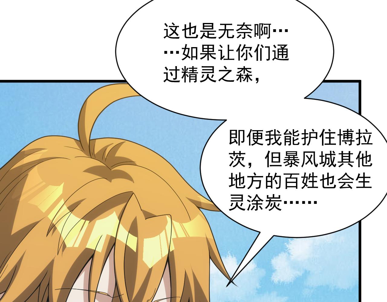 第37话 全军覆灭142
