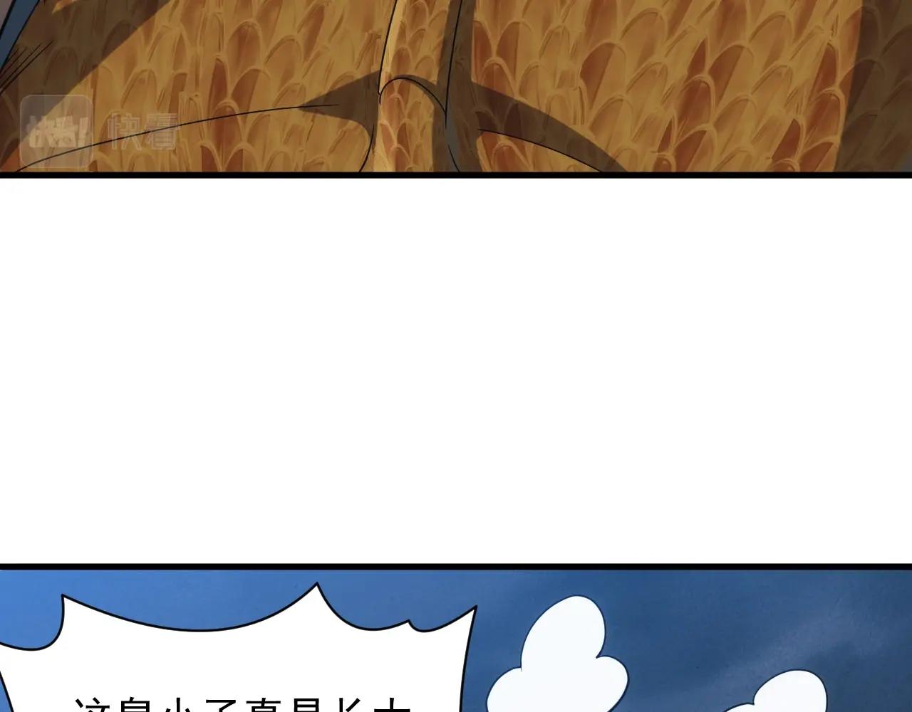 第35话 击败八级大魔法师85