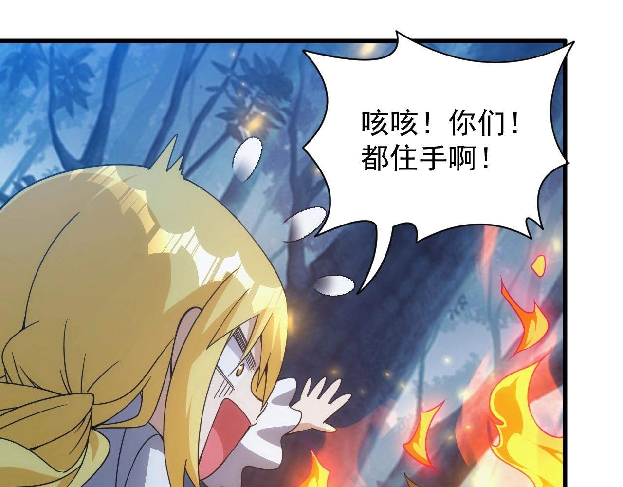 第13话 精灵公主148
