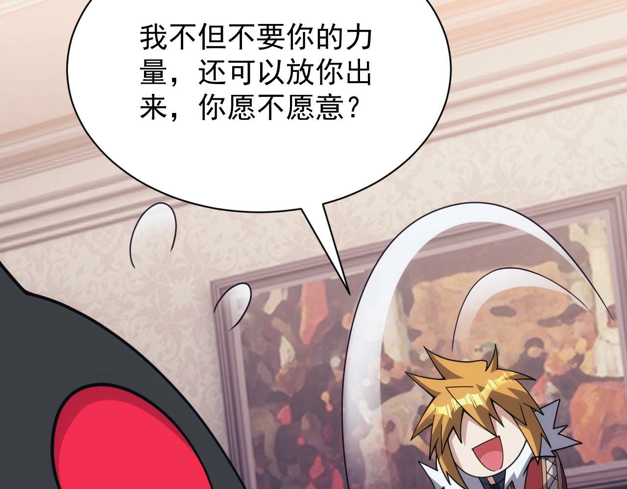 第56话 召唤第一法神135