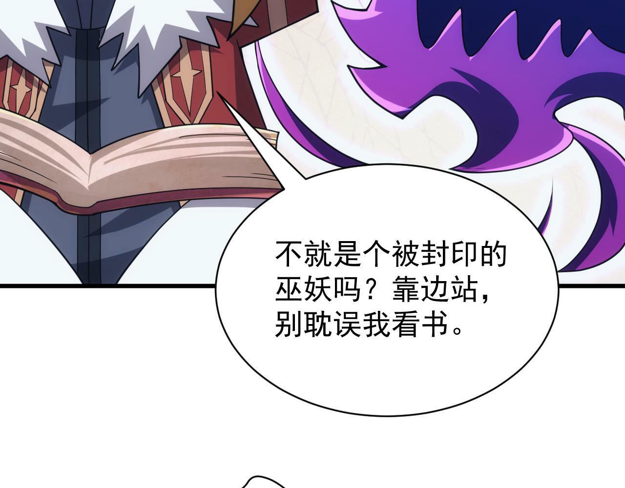 第56话 召唤第一法神111