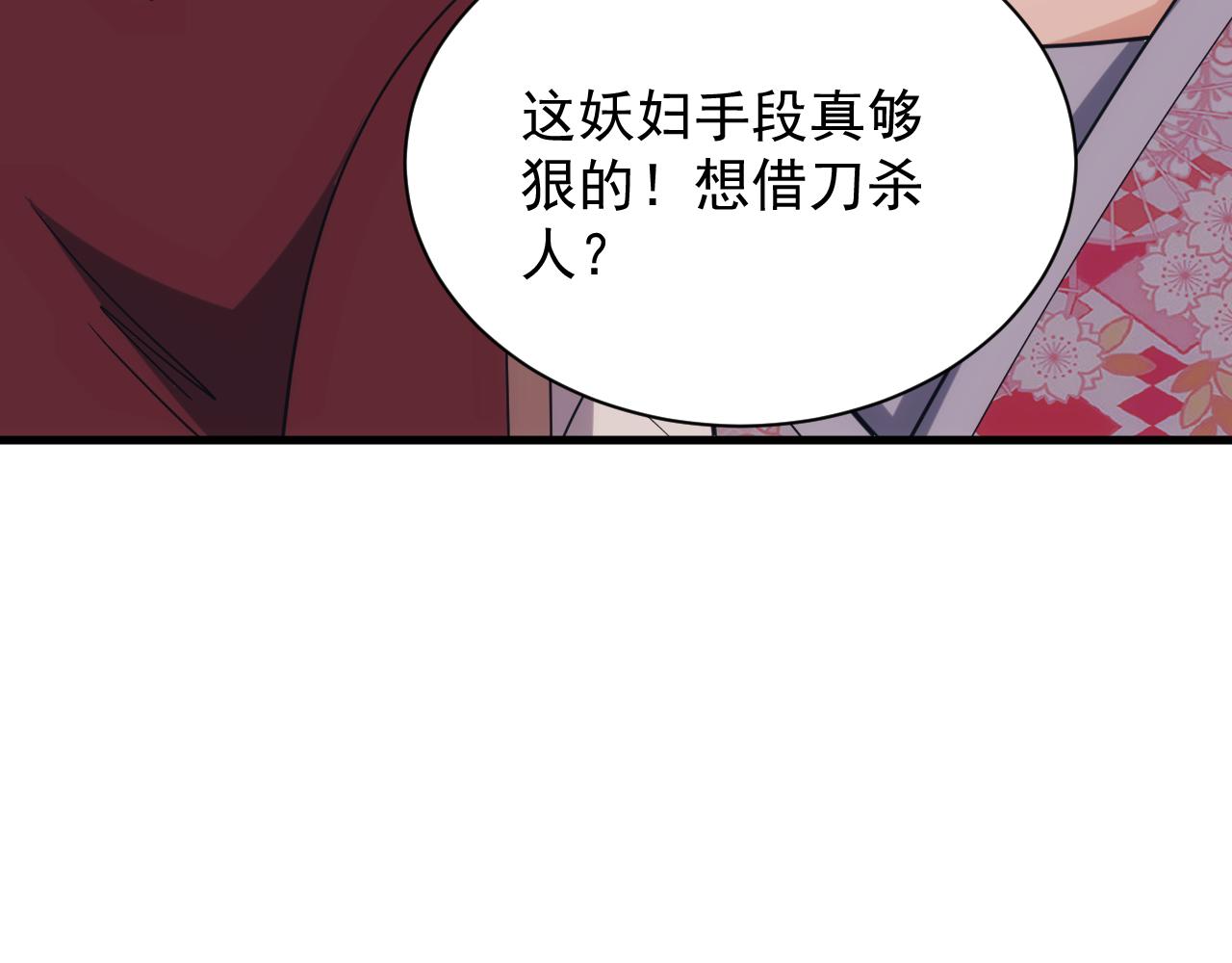 第38话 大博弈109