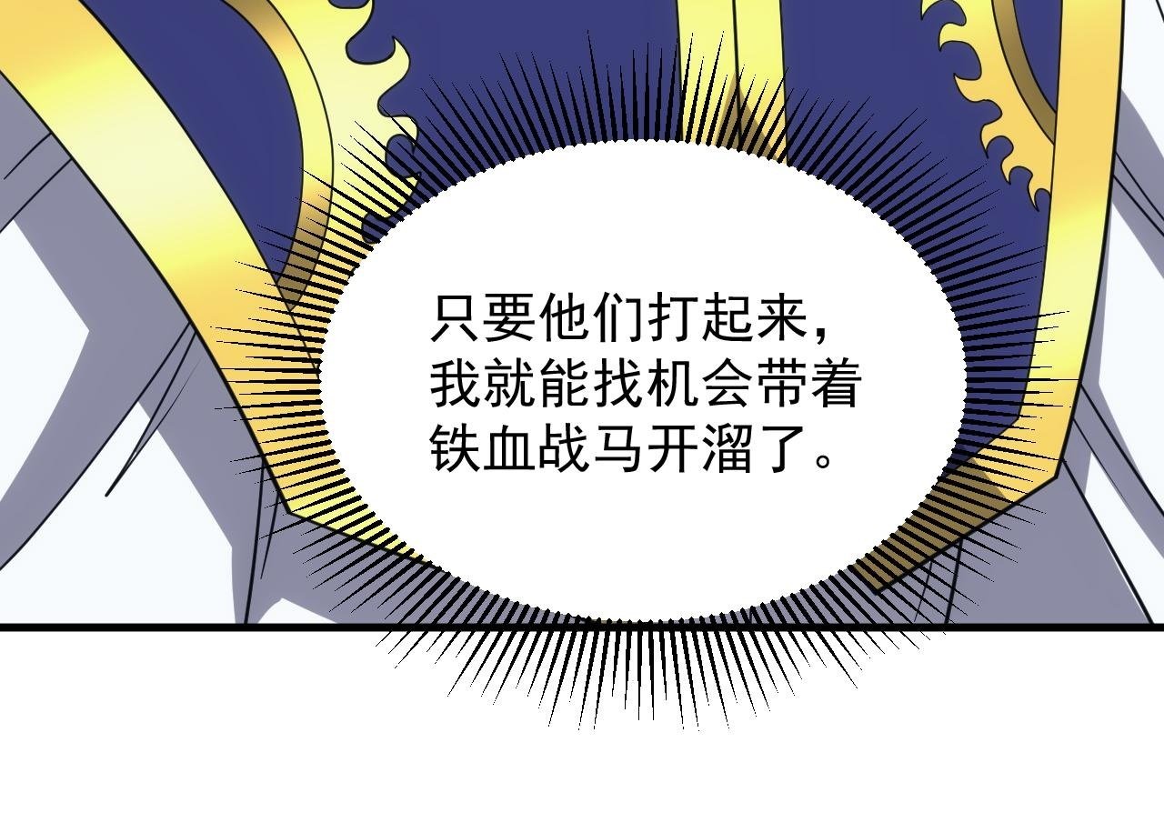 第59话 再见襄儿99