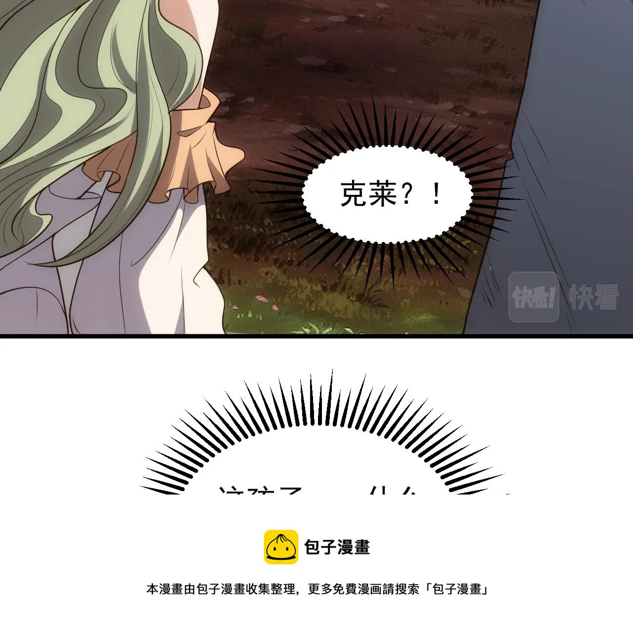 第3话 初露峥嵘80