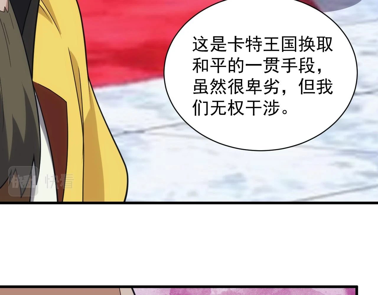 第44话 守护妹妹76