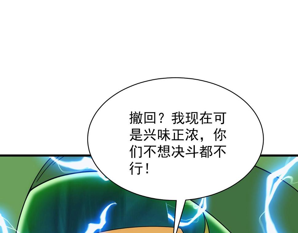 第48话 兄妹同心128