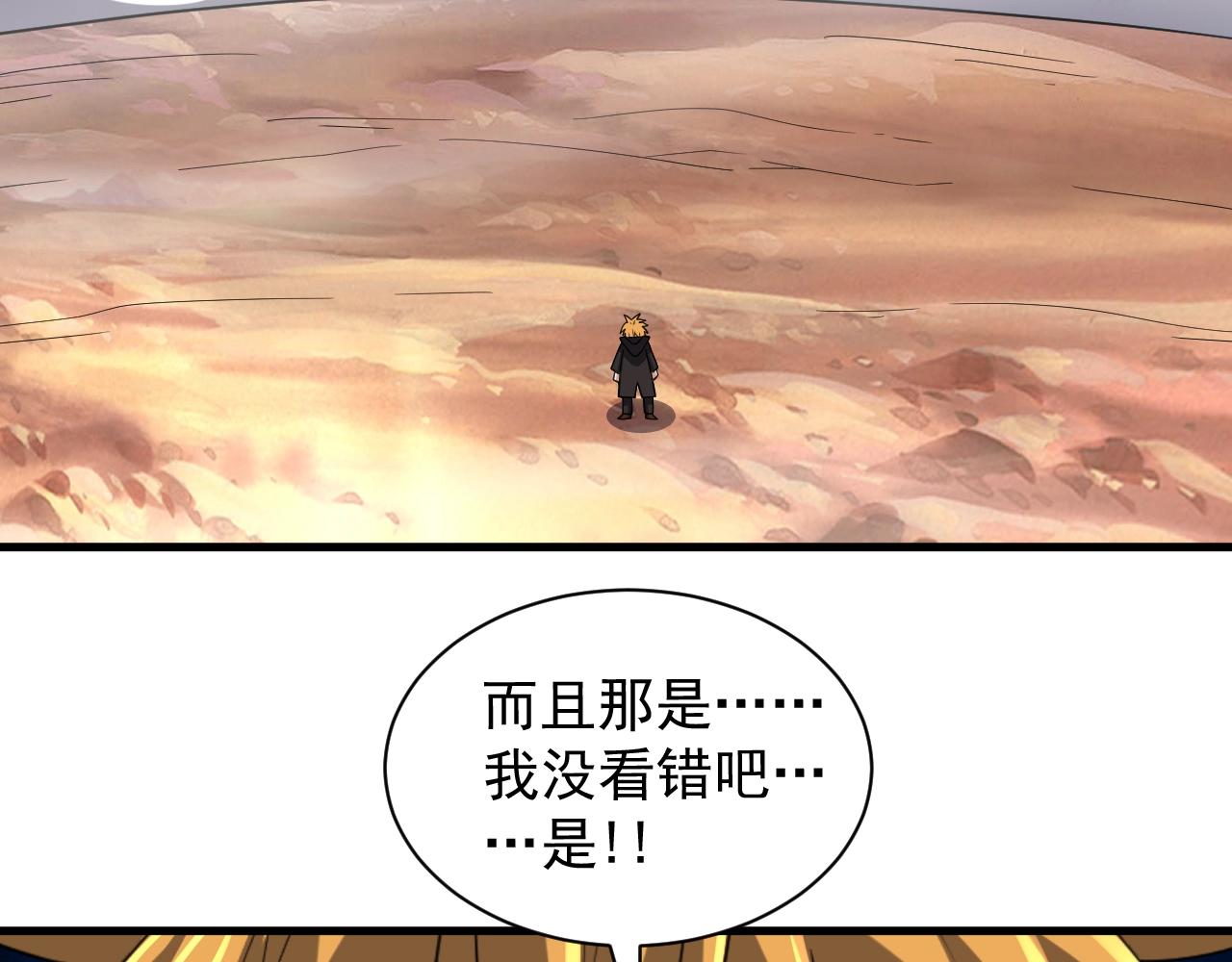 第17话 屠龙秘宝116