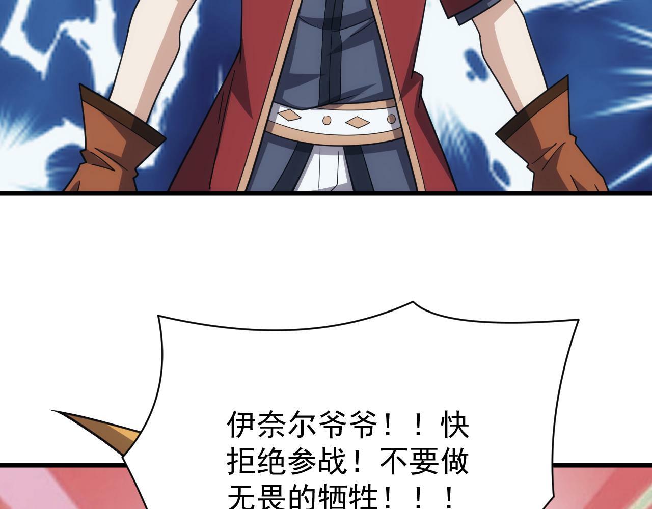 第49话 身为王要心系百姓115