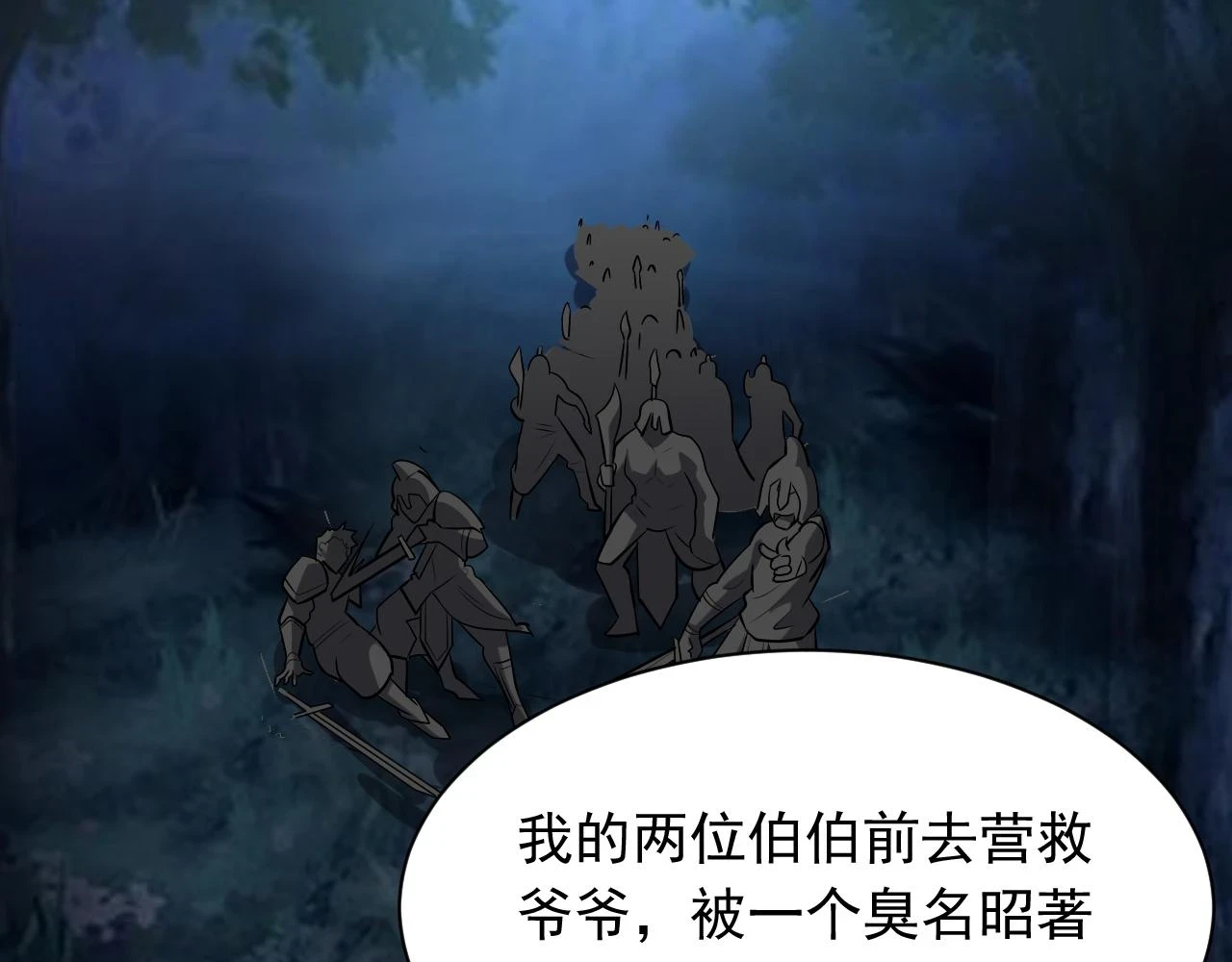 第46话 深夜知音46
