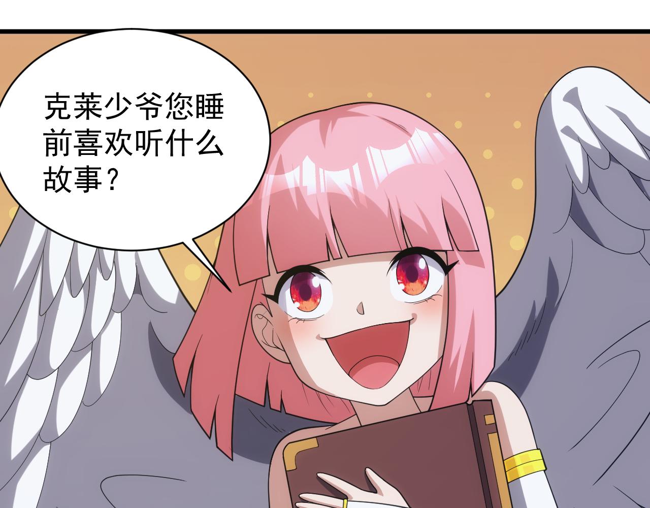第30话 翼族的诱惑25