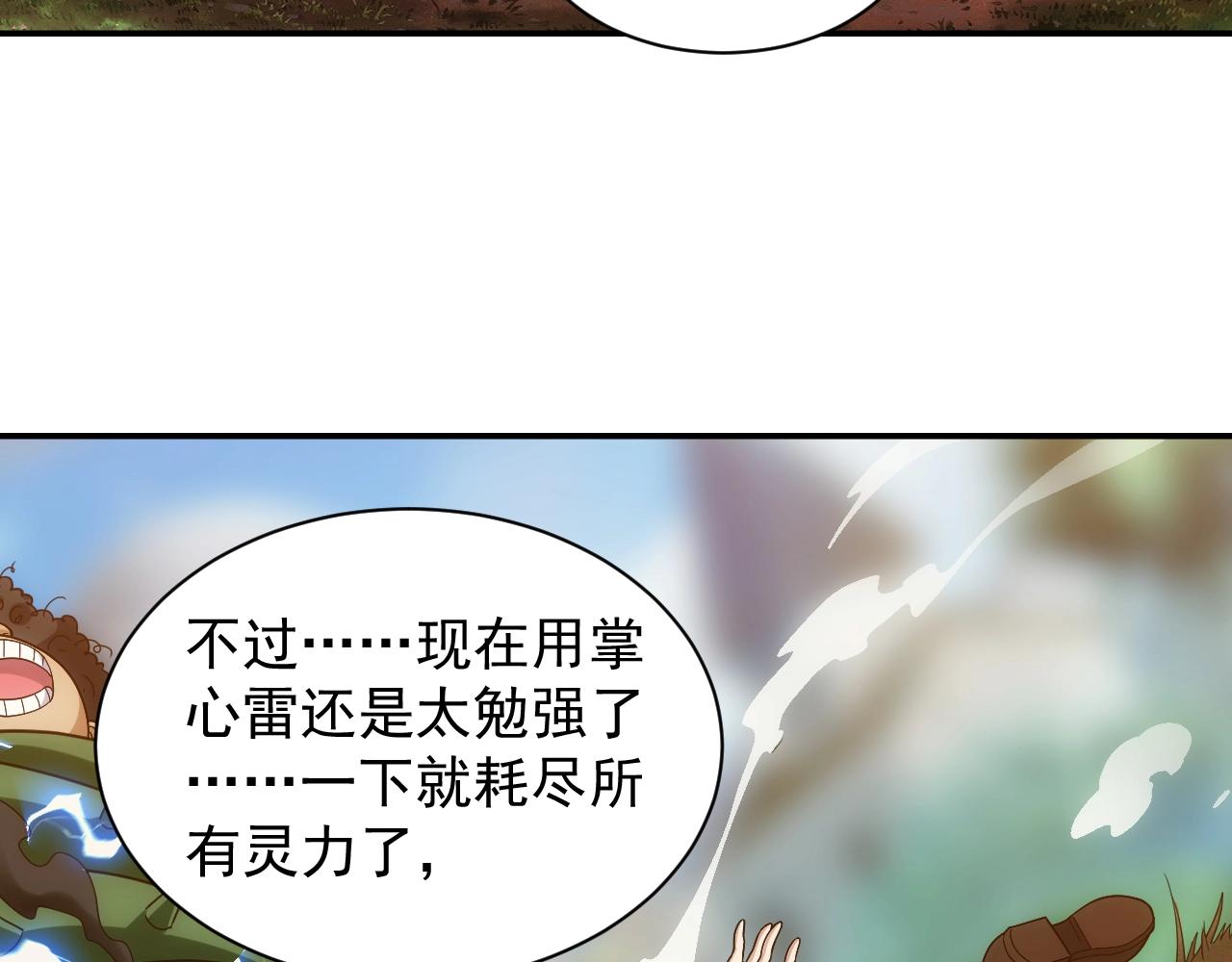 第3话 初露峥嵘93