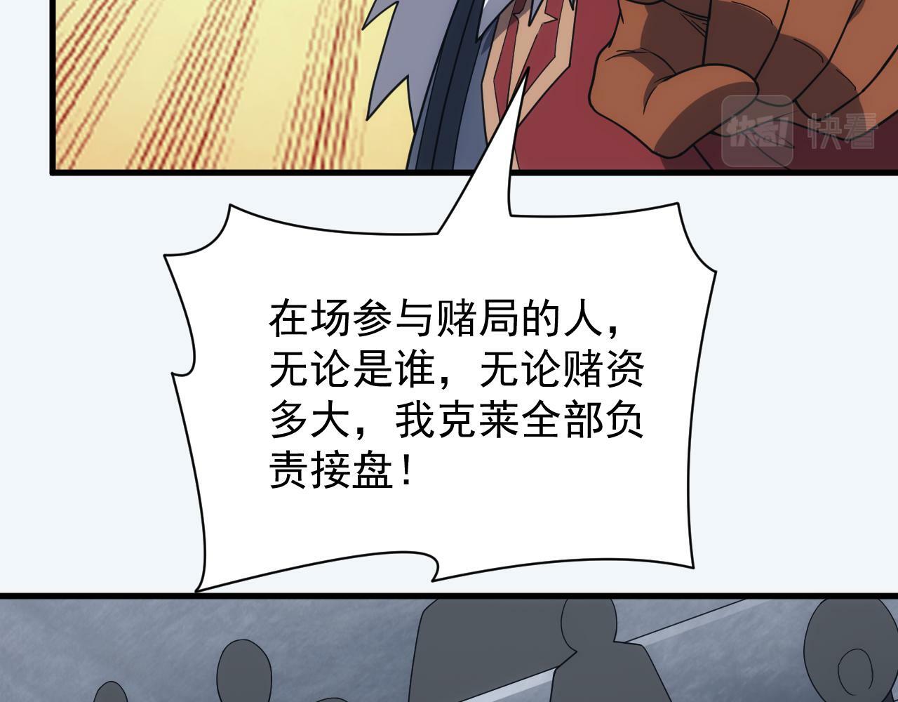 第58话 生死赌局46