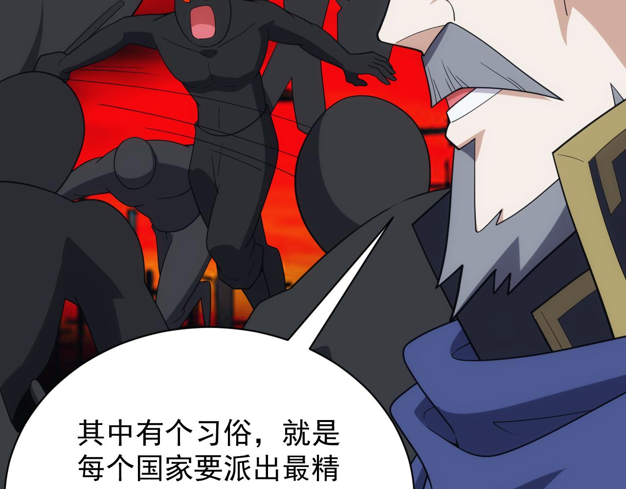 第41话 新的阴谋110