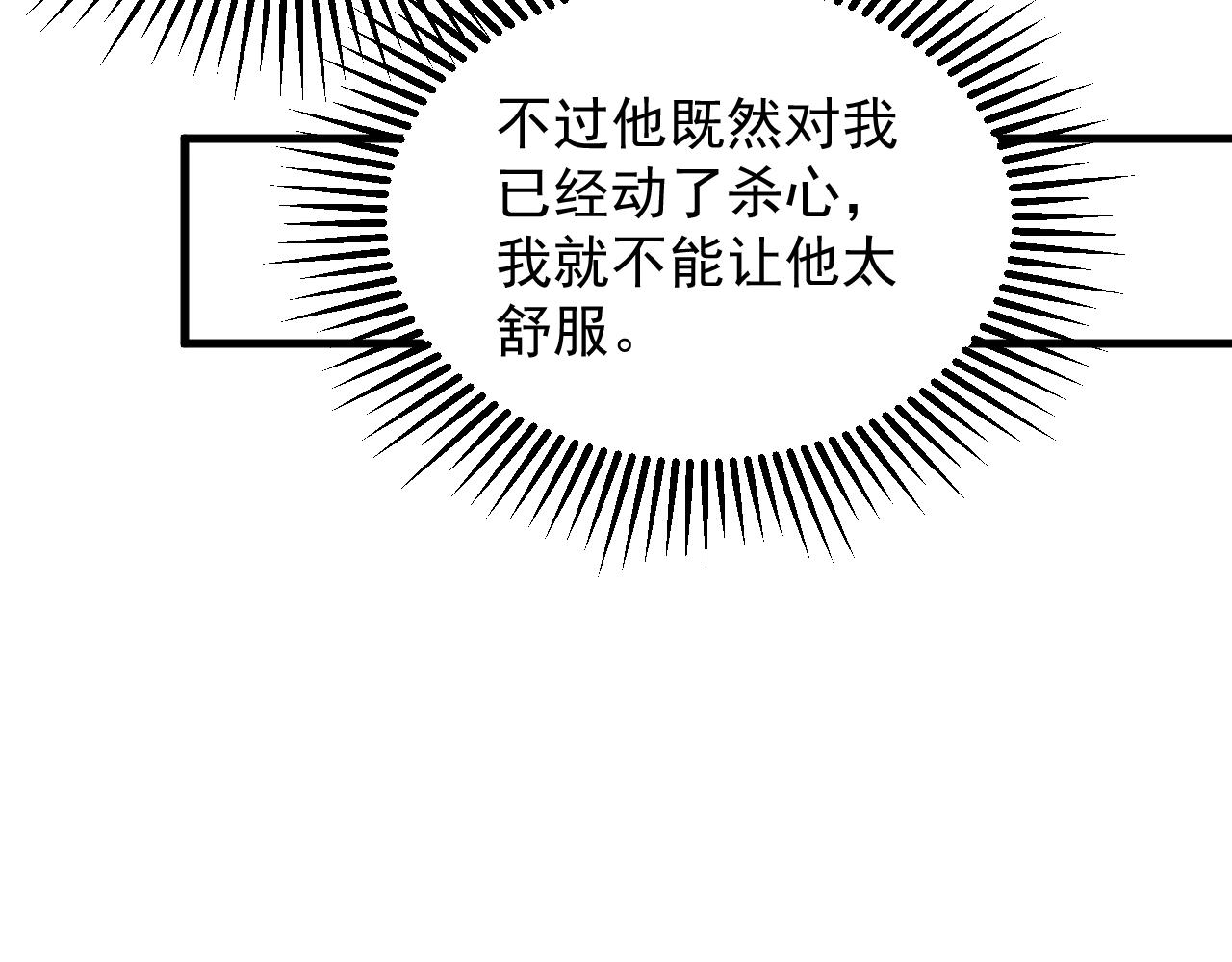 第23话 敲国王竹杠47