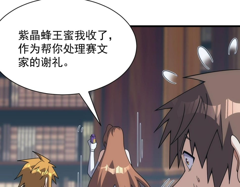 第54话 来自奶奶的考验84