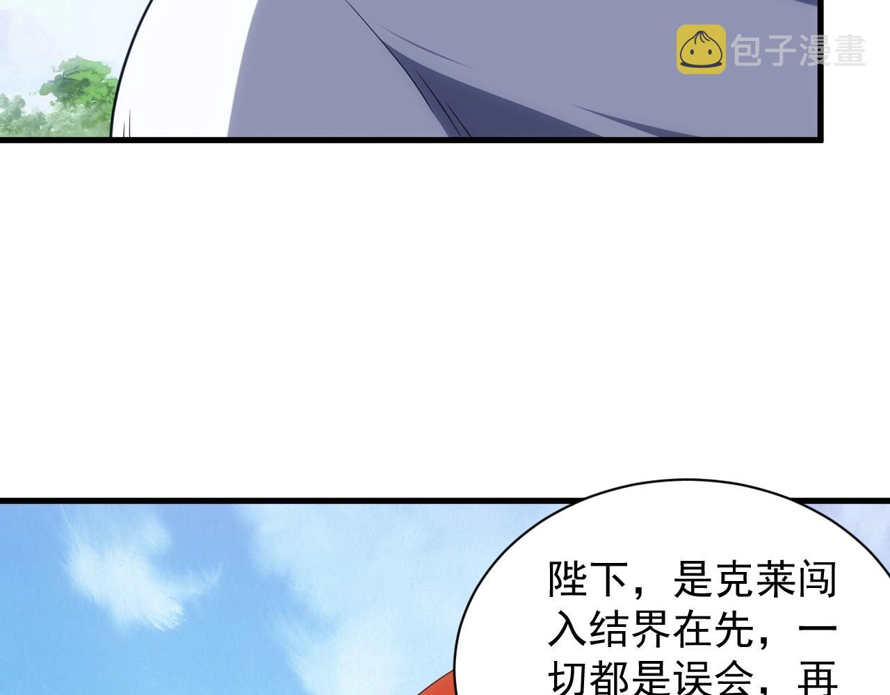 第22话 受封男爵95