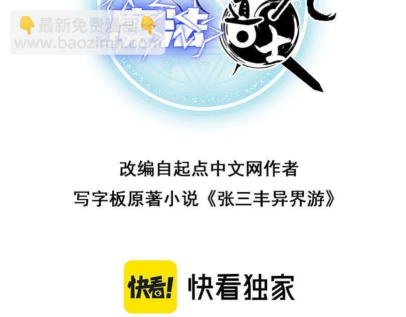 第53话 心狠手辣的美格蓝2