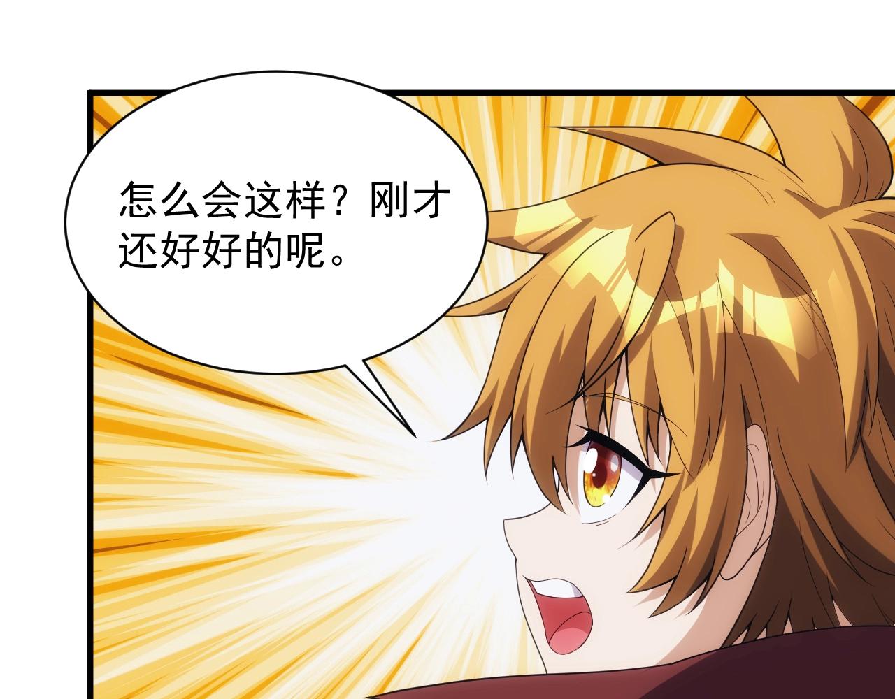 第12话 魔法神的祝福111