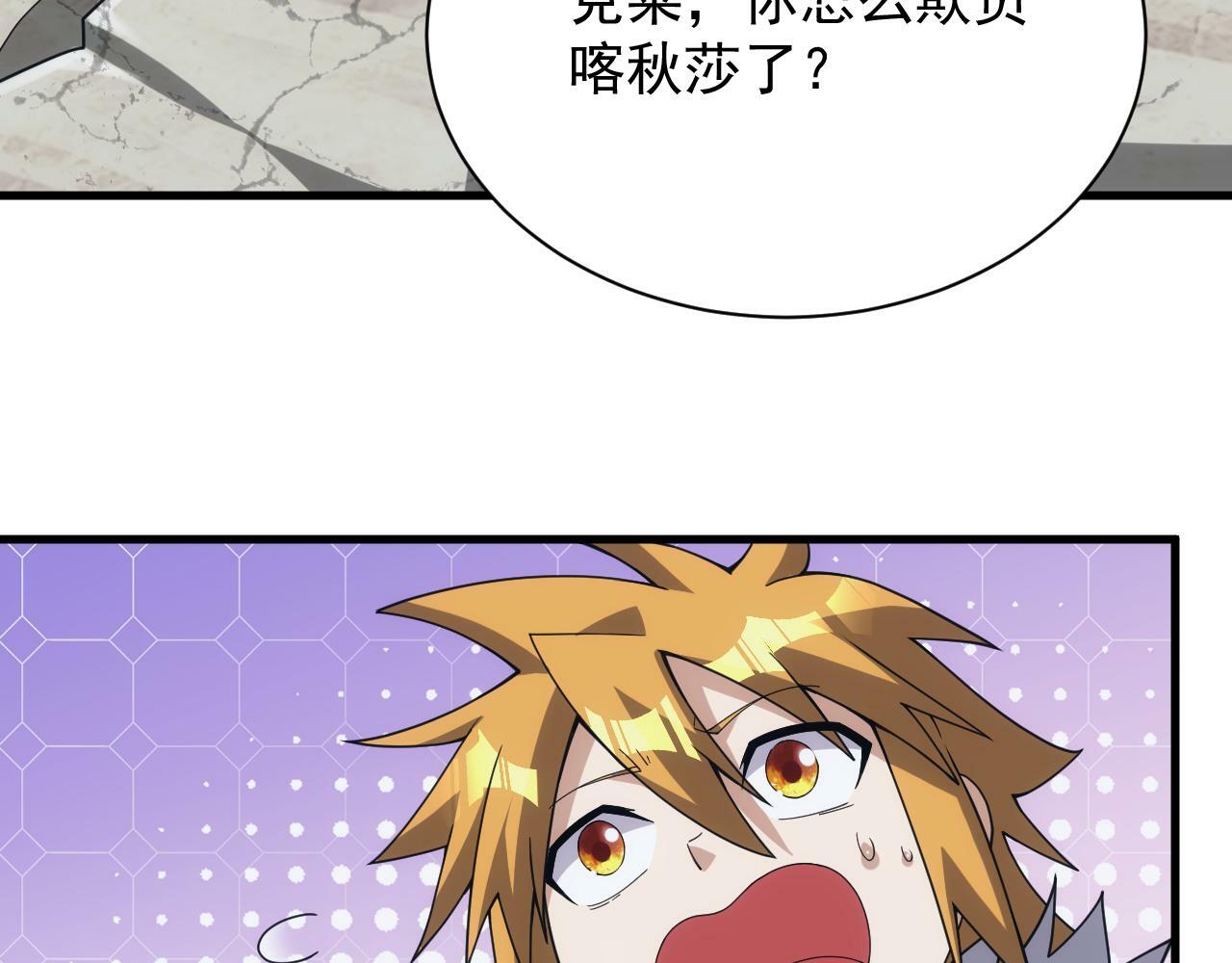 第56话 召唤第一法神59