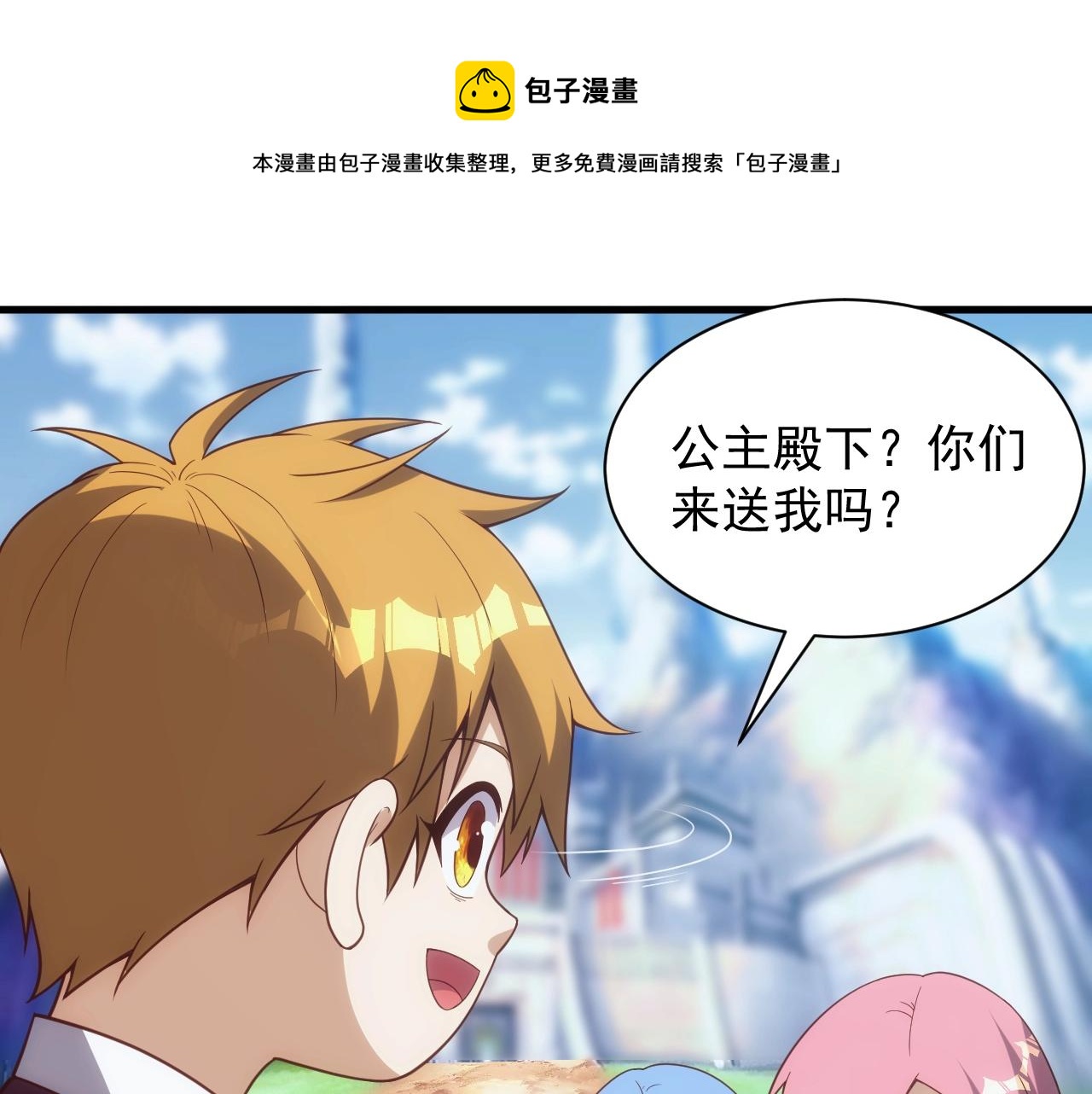 第4话 铁血手腕90