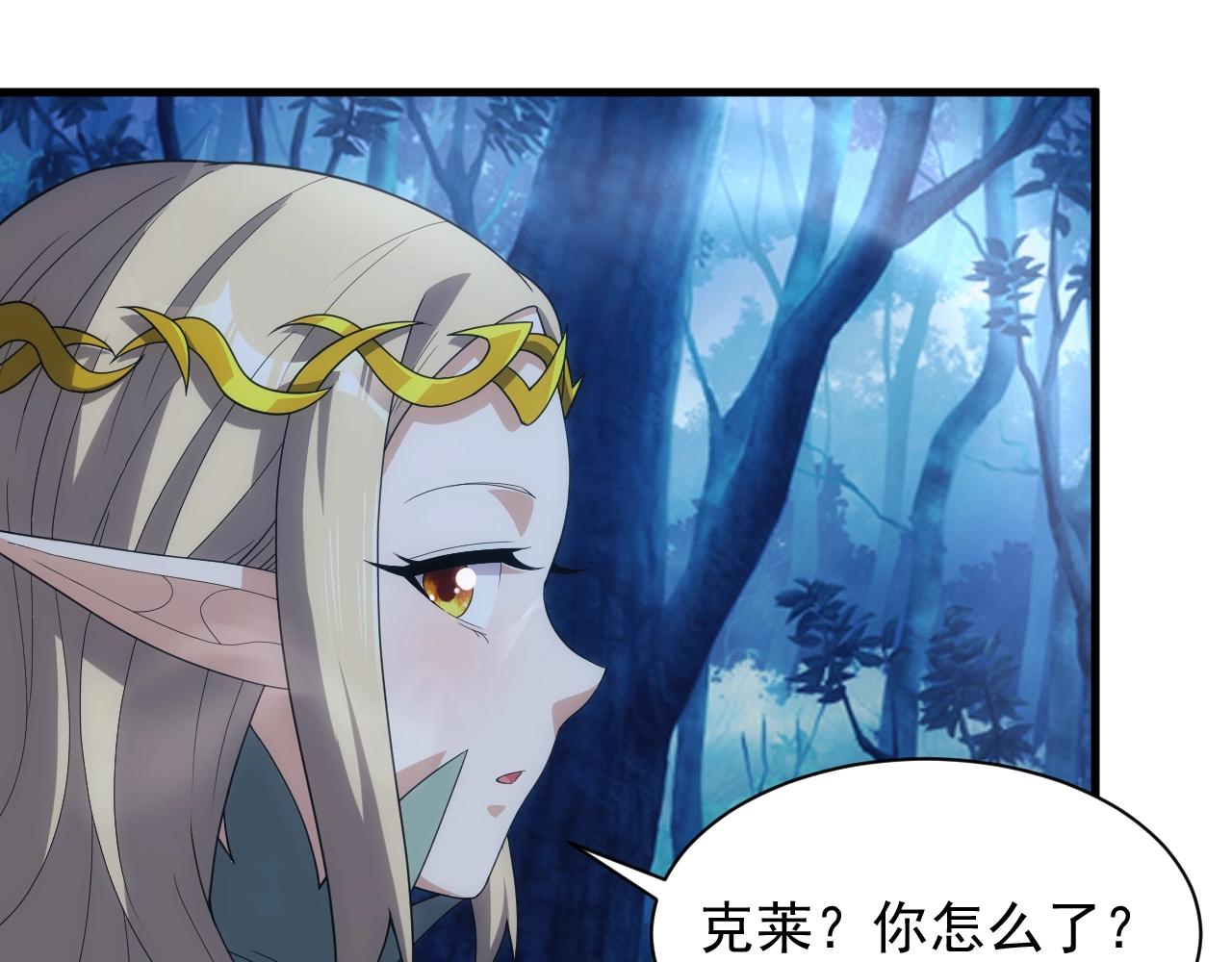第13话 精灵公主58