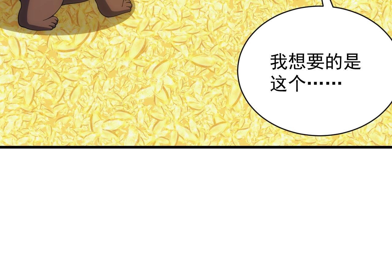 第7话 炼金笔记86