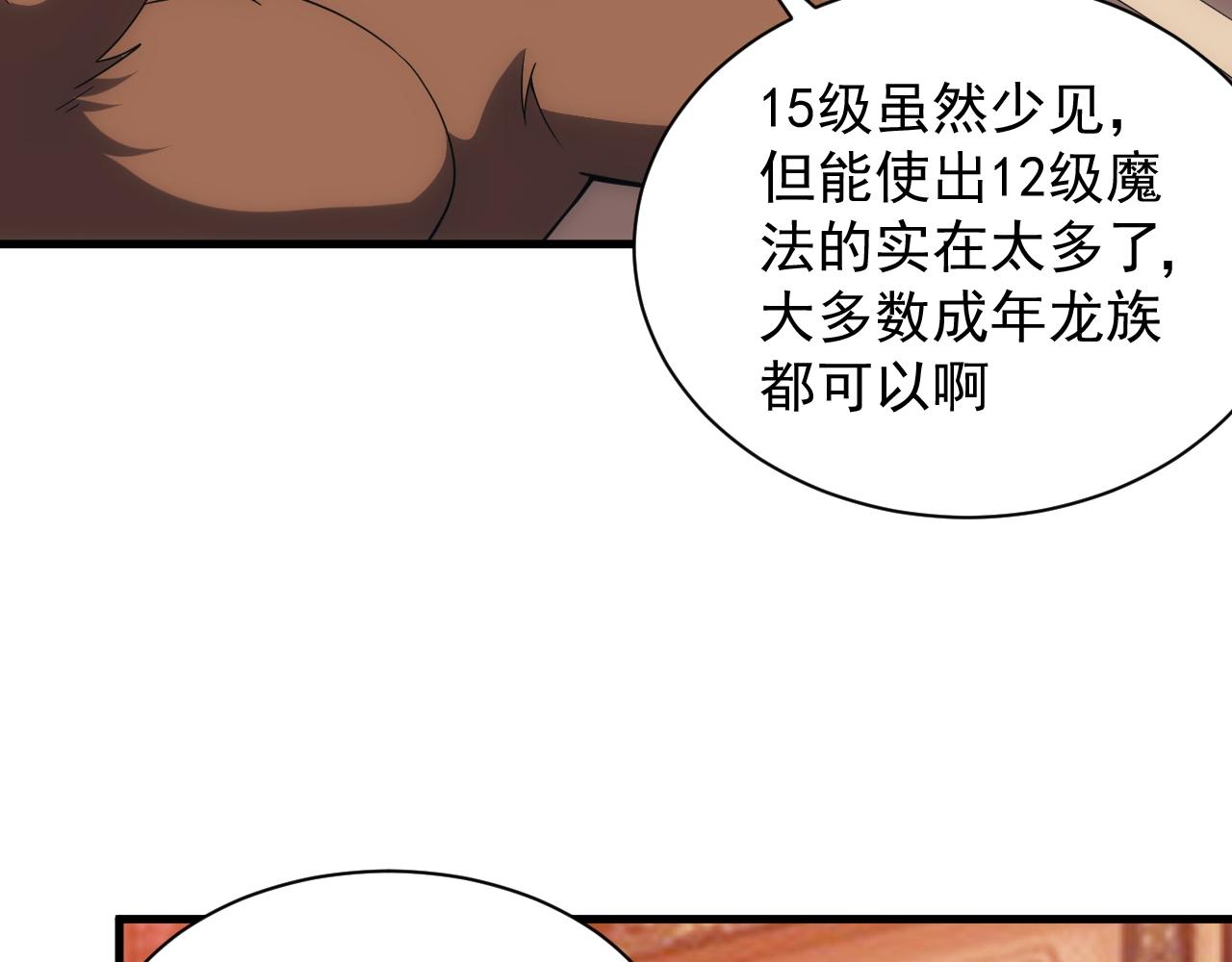 第8话 精灵女皇77