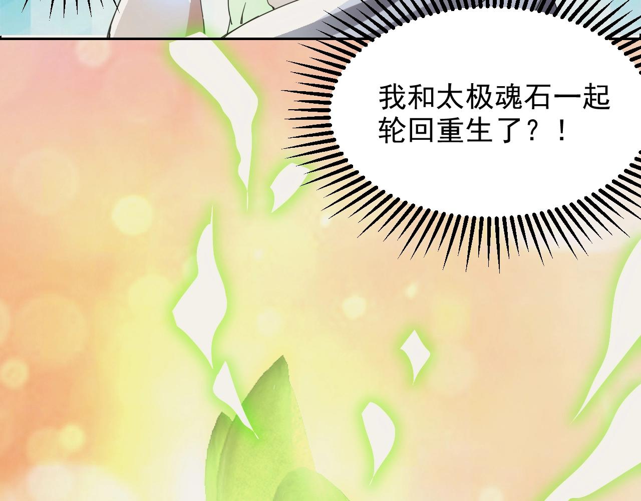第1话 转生异世界119