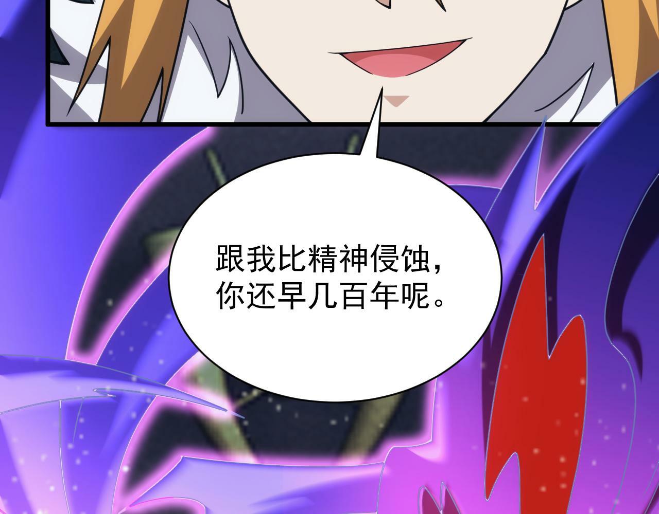 第56话 召唤第一法神121