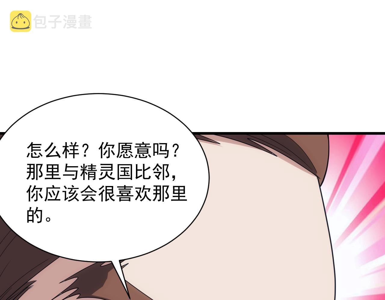 第22话 受封男爵114