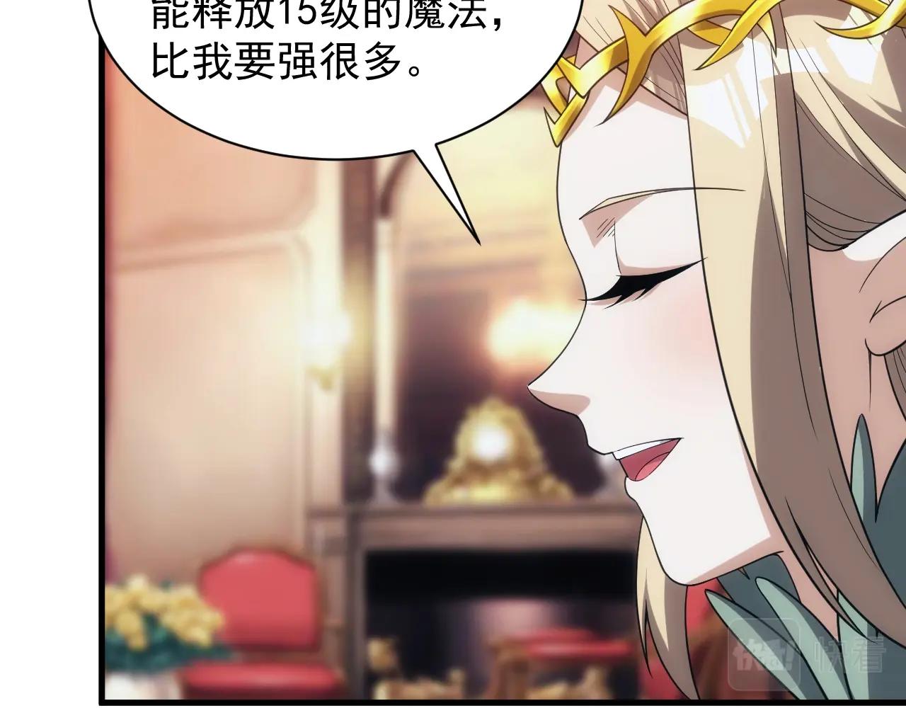 第8话 精灵女皇62