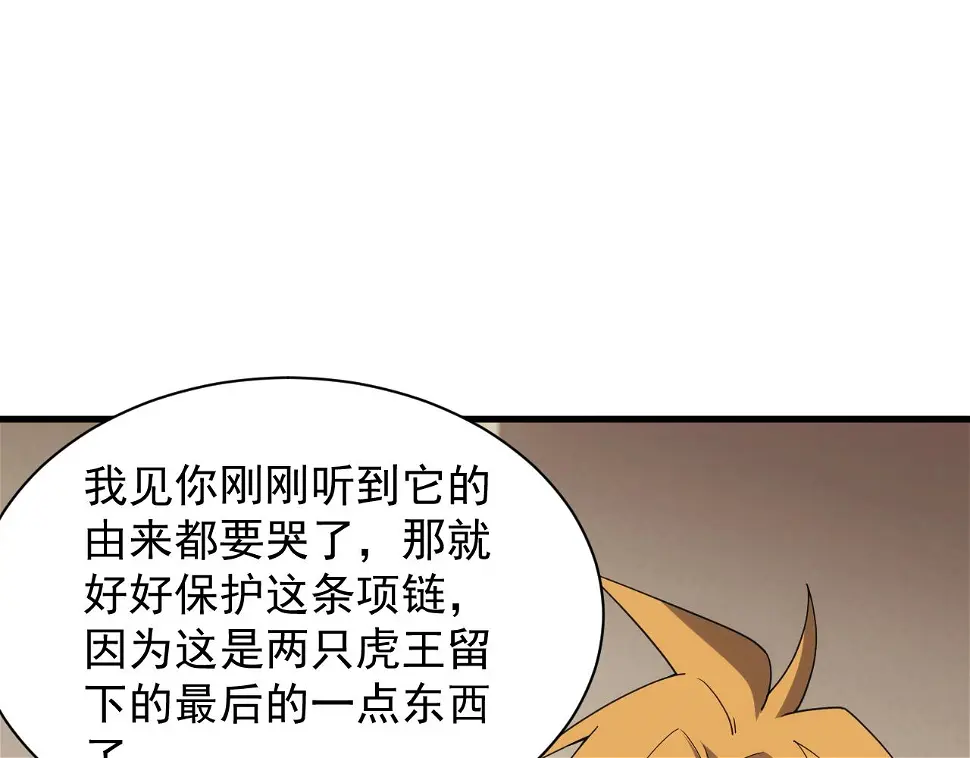 第48话 兄妹同心67