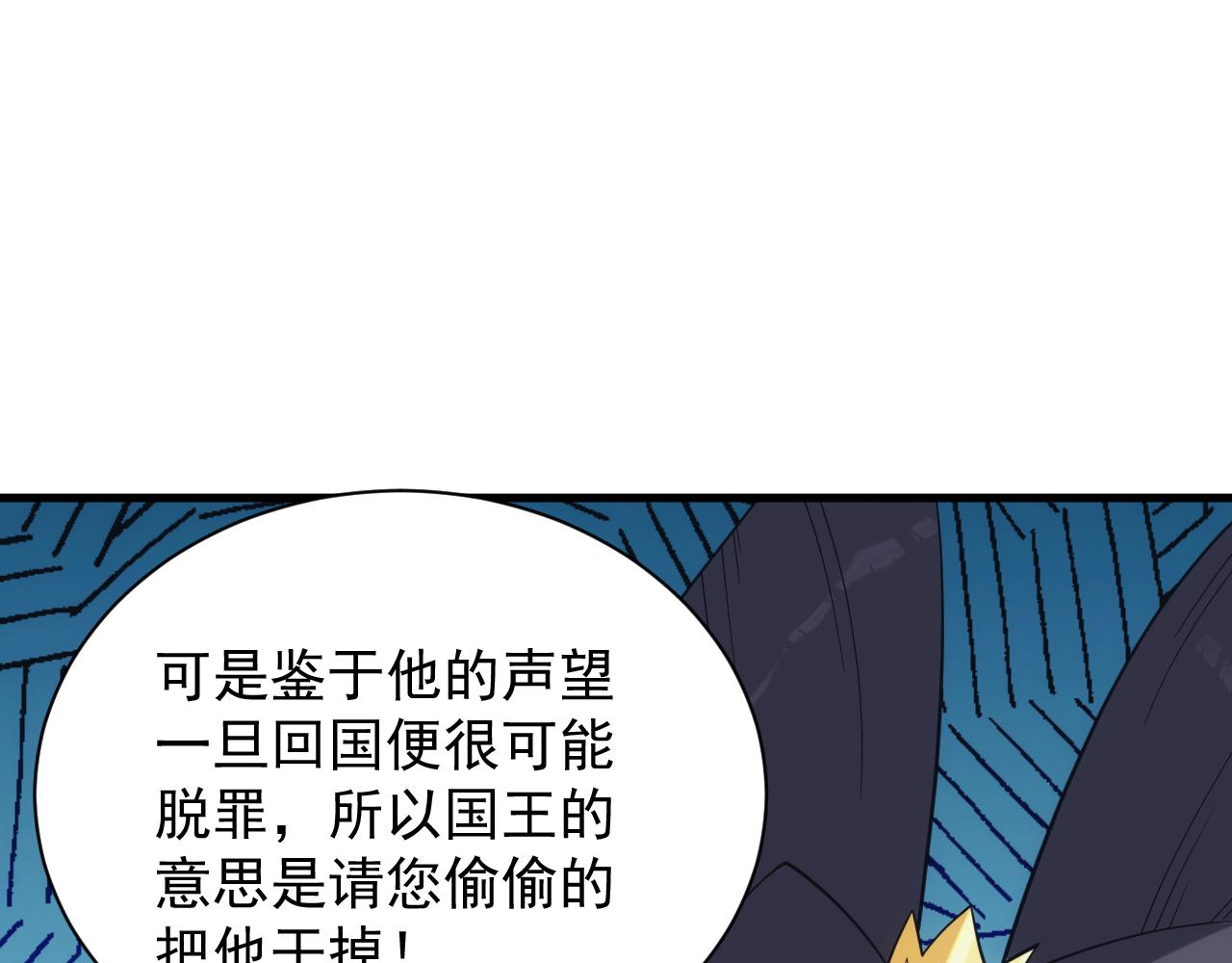 第38话 大博弈106