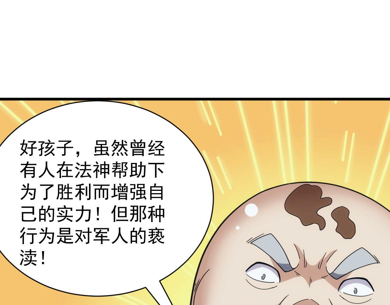 第49话 身为王要心系百姓98