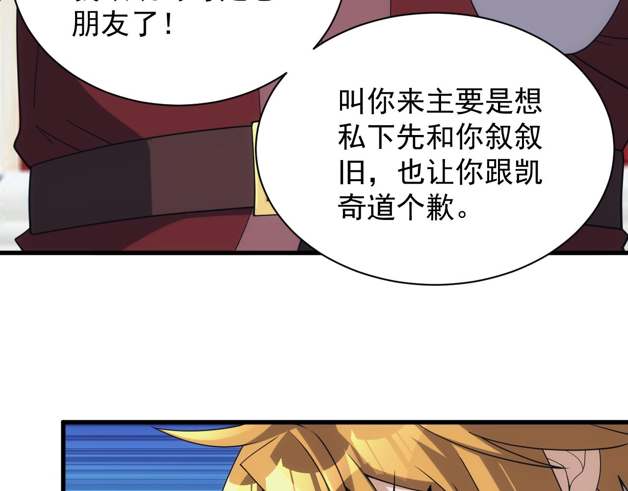 第39话 名将的压制104