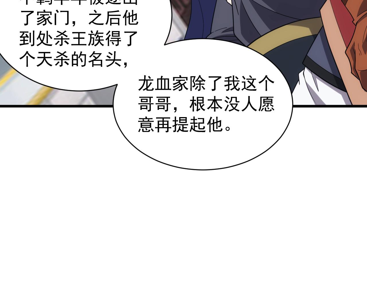 第41话 新的阴谋152