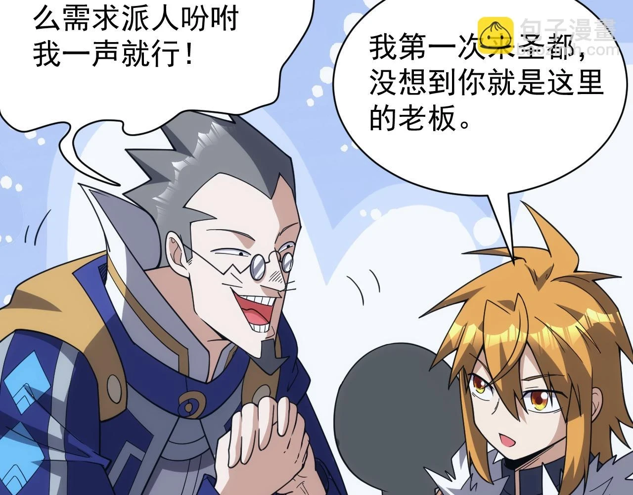 第47话 没人能欺负我妹妹81