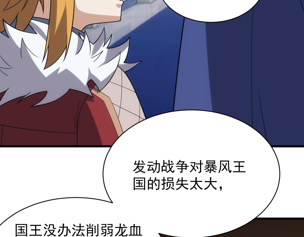 第41话 新的阴谋113