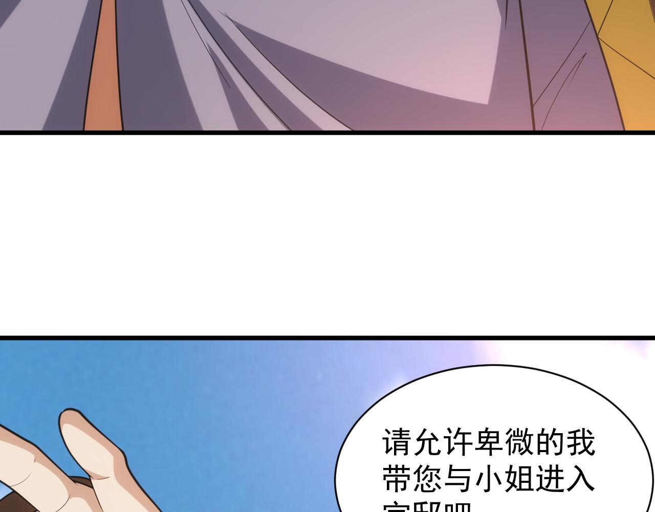 第29话 美人陷阱58