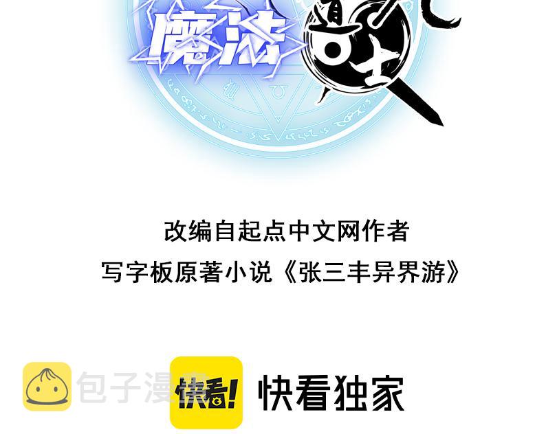 第41话 新的阴谋2