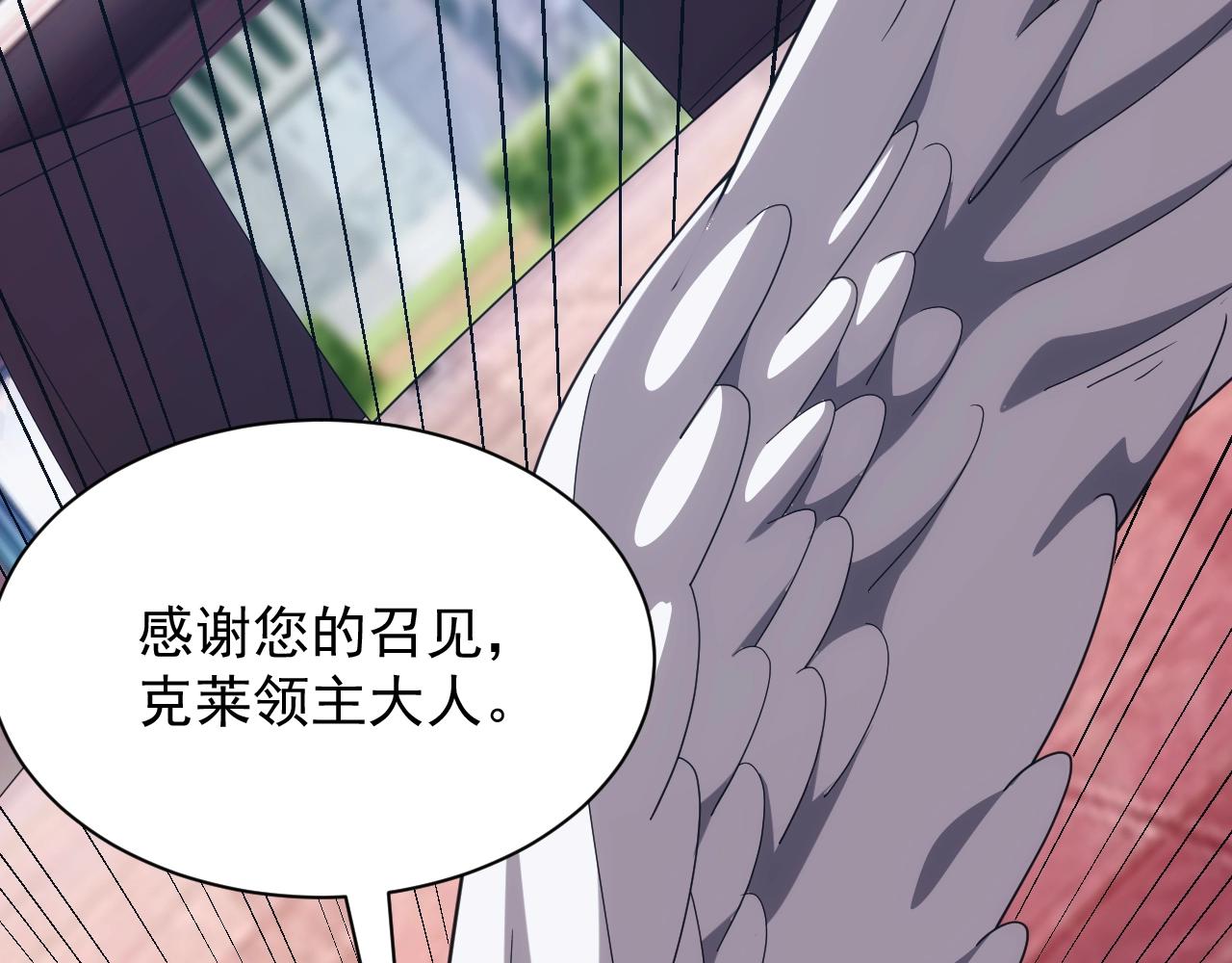 第35话 击败八级大魔法师113