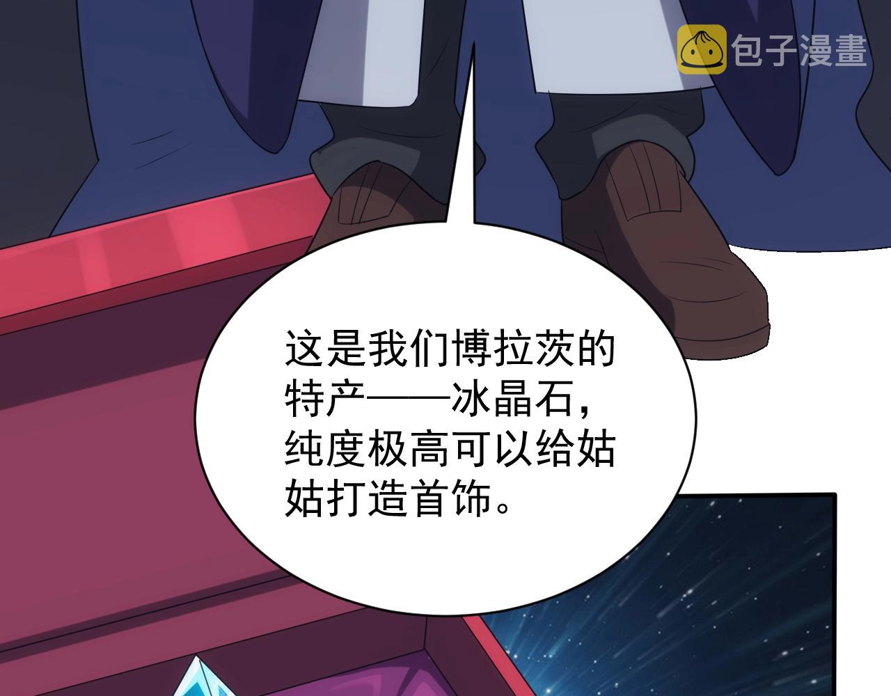 第32话 返回暴风城88