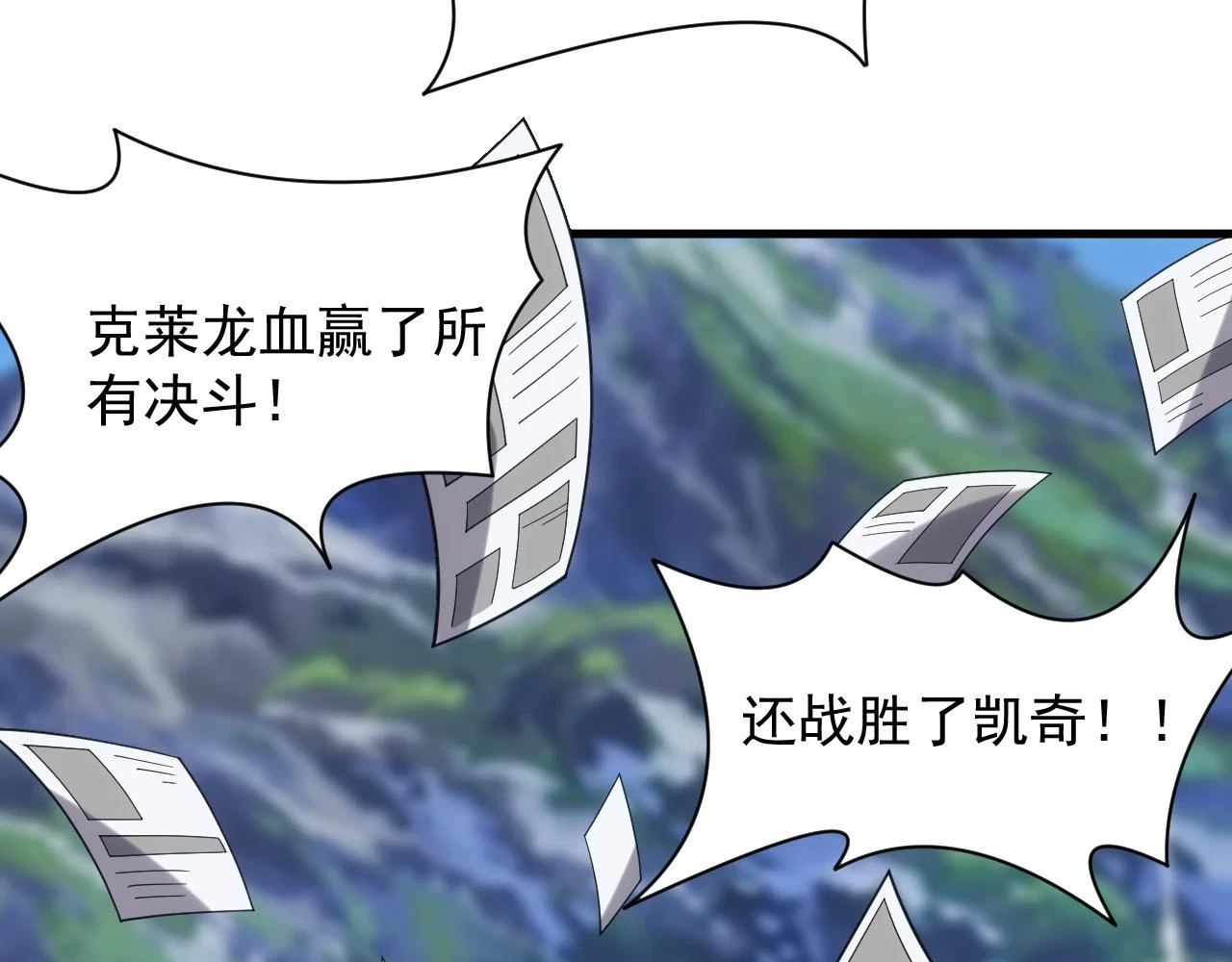 第43话 全军出击113