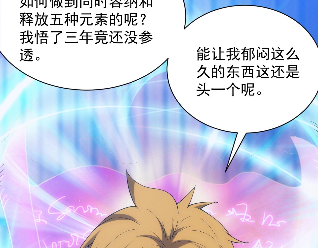 第10话 襄儿？！40