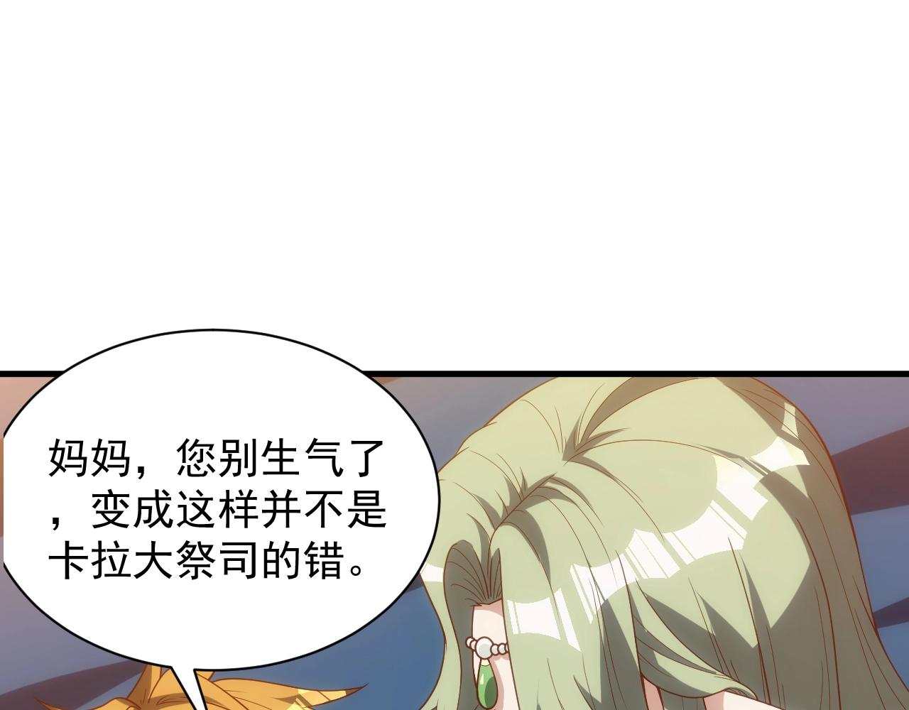 第4话 铁血手腕68