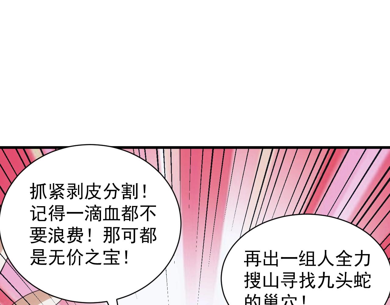 第7话 炼金笔记42