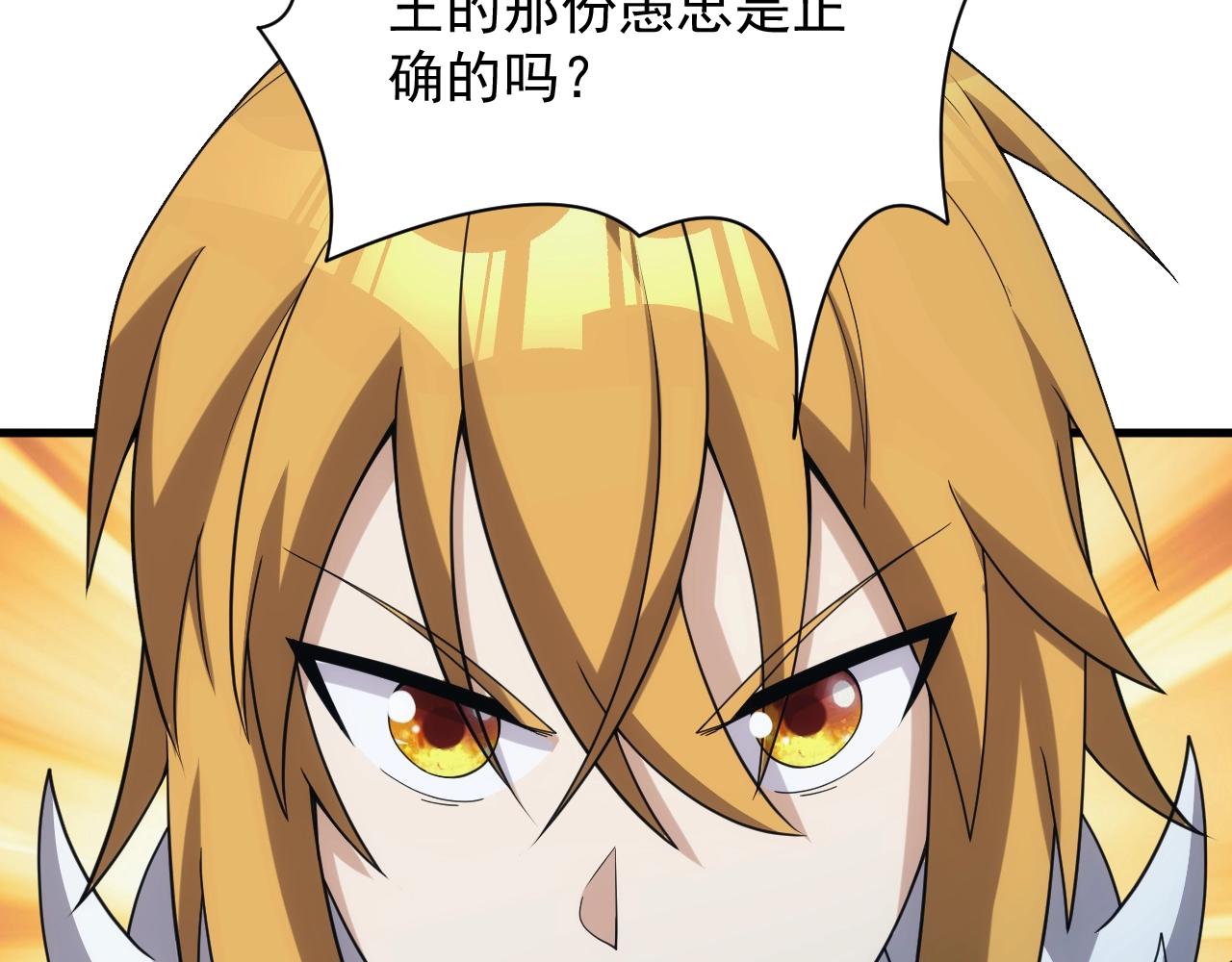 第35话 击败八级大魔法师71