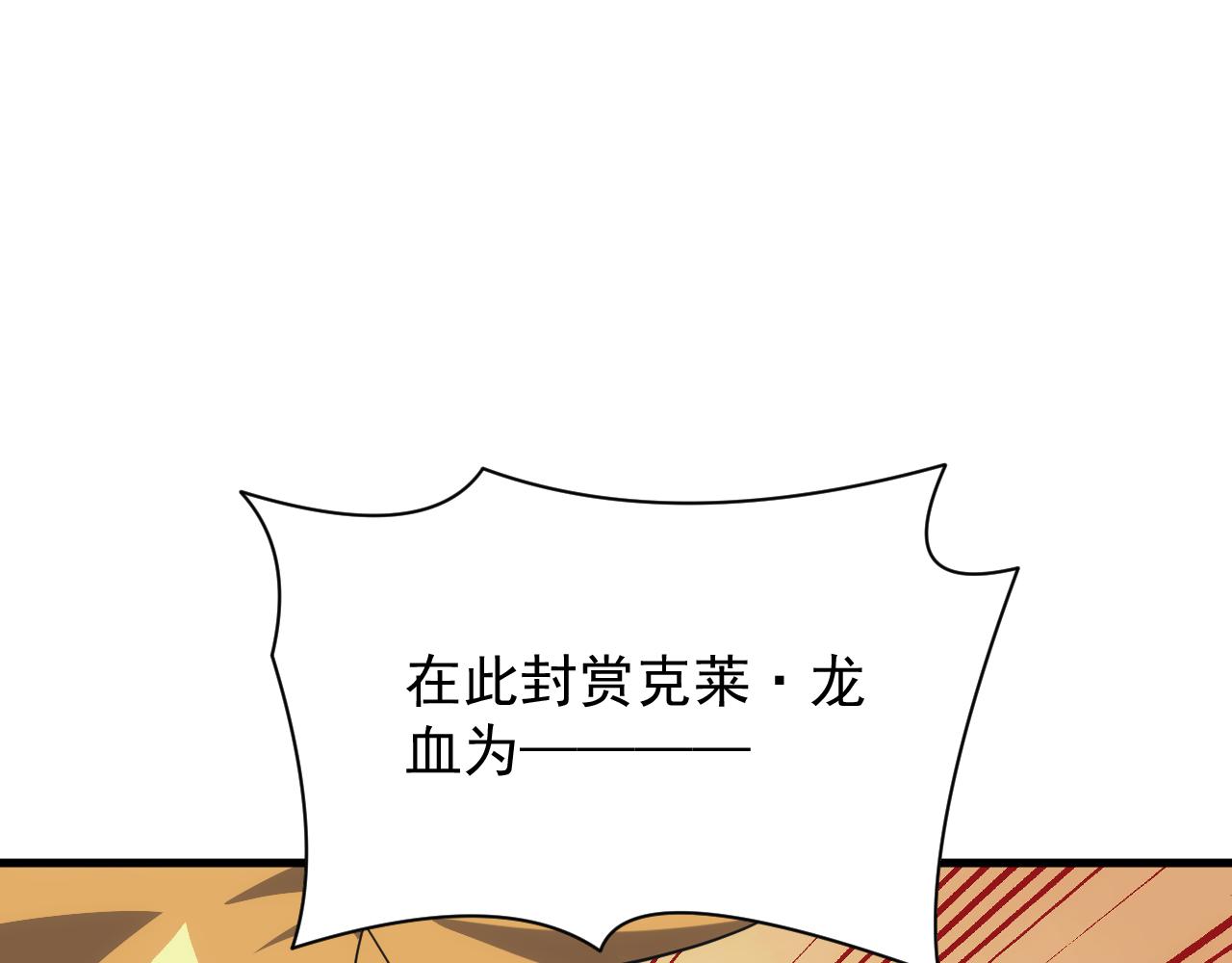 第40话 惊险的加封仪式57